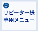 リピーター様用Meta広告サポートをします Meta広告のサポートです。価格分のサポート内容となります イメージ1