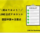 LINE公式アカウントをフルパックで構築します １ヶ月間のアフターサポート付き イメージ5