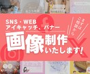 キレイでかわいい心ときめくアイキャッチ制作します WEB・SNSアイキャッチ、バナー イメージ1