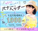 女子ウケ♡おしゃれバナー♡格安で制作します 実績が少ないため最初の10件限定で低単価でお受け致します イメージ2