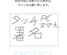WEB上で契約書作成、スマホで直筆署名できます オンラインで契約書作成から署名、添付書類画像アップロード イメージ1