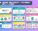 企画書・プレゼン資料の作成お手伝いします TPOに応じた伝わりやすく印象に残る資料作りをサポート イメージ7