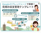 表管理シートで簡単に口座の収支管理ができます ～固定収支の事前登録で毎月の登録負荷を軽減～ イメージ1