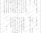 やさしい雰囲気の短編小説を書きます 静かな感情を大切にした、あなたのための物語を イメージ6
