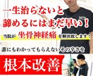 接骨院、整体院の集客に特化したHPを制作します 毎月、平均13人以上の新規の問い合わせを実現 イメージ2