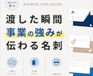事業の強みが伝わる名刺をデザインします 丁寧なヒアリングで事業の魅力を形にします イメージ1