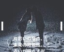 人に言えない秘めた恋応援します あなたと運命の相手を繋ぎ人占い師のオーロラです。 イメージ5