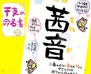 キラめく命名書◎お名前を筆文字（筆ペン）で書きます 送料込♪お七夜・出産祝い・誕生日の記念ギフト・プレゼント イメージ1