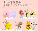 羊毛フェルトであなただけのオリジナルグッズ作ります あなたのこだわりをギュッと詰め込みます♪ イメージ8