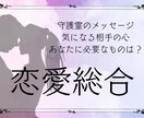 霊視で恋愛のあなたの不安な気持ちを解消します せっかくなら周りに喜ばれて2人が楽しい恋愛をしましょう イメージ1