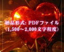 恋愛オーラ診断します ⭐︎星座と霊視を掛け合わせて、あなたの恋愛オーラを診断！ イメージ5