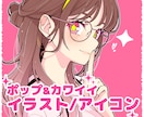 アイコン/Vtuber立ち絵/配信素材 描きます Pop&kawaiiイラストであなたの活動に彩りを✨ イメージ1