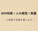 AIことばラボが、転職の言葉を一緒に磨きます AIの知恵×人の感性で、心に届く言葉を整えます。 イメージ2