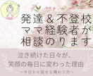 発達っ子・不登校ママ専用｜電話相談します 「休ませていいの？将来は大丈夫？」など、不安を一緒に解決へ イメージ2