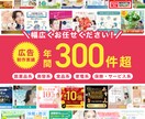 即売上実績が出るLP｜マーケ視点の制作します 大手企業も認めた実績デザイナーが、売上直結のLPを制作します イメージ2