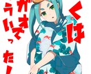 アイコンやアニメキャラを描いてます 好きなキャラを色々描いてます。アイコンも受け付けています イメージ2