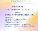 自信は作れるスクール。全７回で自信を作ります 実績18年1800件。専門プロコーチが一生続く自信を作る イメージ2