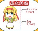 かわいいデフォルメイラスト描きます アイコンやグッズに使用できるイラストを制作いたします！ イメージ2