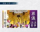 見やすくて安心感のある葬儀バナー制作します デザイン歴17年｜シニア世代に伝わる｜1枚1500円 イメージ4