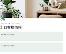 Notionで収支管理と顧客管理を整えます 美容サロン向け｜数字と顧客情報を見える化 イメージ7