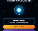 占い師向けのWEBくじや診断結果ページを制作します 占い結果を楽しく見せるWEBゲーム風演出で印象に残します イメージ6