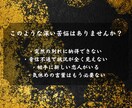 即日鑑定｜途切れた縁を霊視し再び結び直します 【5000字越えの本格霊視鑑定】あなたの悩みを根本から紐解く イメージ3