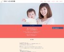 女性向けのシンプルなホームページ制作します ☆初心者の味方☆管理が簡単！最短3日でお届けします！ イメージ8