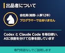 総務・人事の定型作業のAI自動化を一緒に試します 総務・人事の勤怠集計や名簿整形を、AIで一緒に試す90分 イメージ5