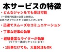 SEO対策！高品質！多ジャンル執筆致します 1文字＝0.5円〜/1記事〜大量発注まで柔軟に対応します！ イメージ3