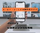 今だけ半額！デザイン通りウェブページを制作します 個人事業、小規模事業者むけ！ホームページを制作しています！ イメージ1