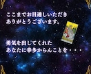 復縁の可能性！タロットであなたと相手を占います あの人との再会のチャンスは？復縁特化のタロット占い イメージ10