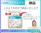 インスタ投稿Canvaテンプレート販売します 時短でプロ級の仕上がり！あなたの発信力が劇的に変わります！ イメージ6