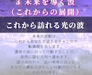 運命の波動読み解きます 過去・現在・未来の波を読み解く本格鑑定【半透明人間ヒカリ】 イメージ5