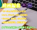 YouTube、サプライズなどの動画編集承ります あたなのイメージに沿った動画を制作します。 イメージ3