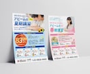 学習塾・教室のチラシやポスターのデザイン作成します 初心者歓迎／教室の雰囲気が伝わるデザイン／文章・印刷サポート イメージ3