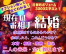 オプションいらず✨結婚の可能性など、全て占います 本音・本心・未来・性格・相性・動くタイミングもまるっと鑑定✨ イメージ3