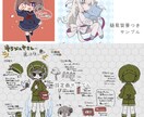 ゆるくてかわいいイラスト制作します ちんまりかわいいイラストをお手軽に イメージ6