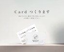 カードデザイン 承ります ご使用用途に応じたご希望のカードをデザインします イメージ1