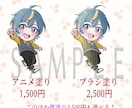 ラバスト風!イキイキとしたミニキャラ描きます 3種類の塗り【アニメ塗り・ブラシ塗り・厚塗り】から選べる! イメージ3