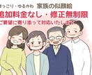 家族の似顔絵イラスト＊心に残る一枚をお描きします オプションなしで安心・修正無制限でご満足いただける一枚を イメージ1
