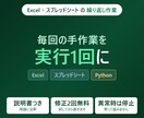 Excel・スプレッドシートを自動化します Excel VBA・GAS・Pythonで自動化します イメージ1