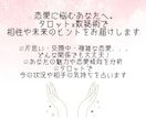 愛される未来へ導きますます タロット×数秘術で知る相性と愛される未来へのヒント イメージ2