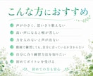 声が小さい・高い声が苦手｜ボイトレで改善します 初心者OK♪「なんだか歌いづらい…」その原因にアプローチ！ イメージ2
