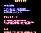 あなたの恋愛の充実に必要な事をタロットで引きます 出会い、相手の気持ち、二人のこれからなど、恋愛関係に特化 イメージ3
