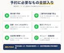 飲食店の席を選べるLINE予約を作ります 席の図から選ぶだけ。二重予約なし・月額0円 イメージ3