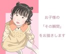 オープン価格残り4名様★お子様の似顔絵を作成します その瞬間をイラストにしませんか。 イメージ1