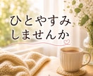 もう頑張れない…そんな気持ち聞きます わかってほしい気持ち ひとりで抱えていません イメージ1