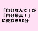あなたの心の中の光を探します 答えは出さなくていい。対話の後今の自分を愛せる確信を。 イメージ1