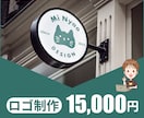 シンプルデザイン！　ショップ、会社ロゴ制作します ご希望のデザインになるまで無制限で修正します！ イメージ1