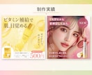 ３名様限定！集客・売上につながる画像を制作します 「伝えたい」が「伝わる」女性向けバナーを作ります イメージ3